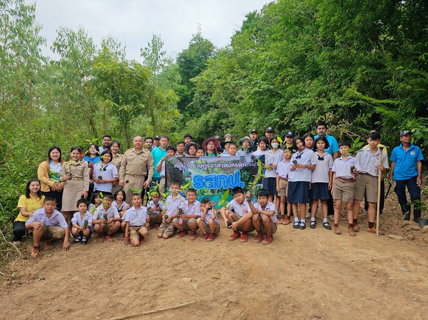 ร่วมโครงการราษฎรอาสาสมัครพิทักษ์ป่า (รสทป.)